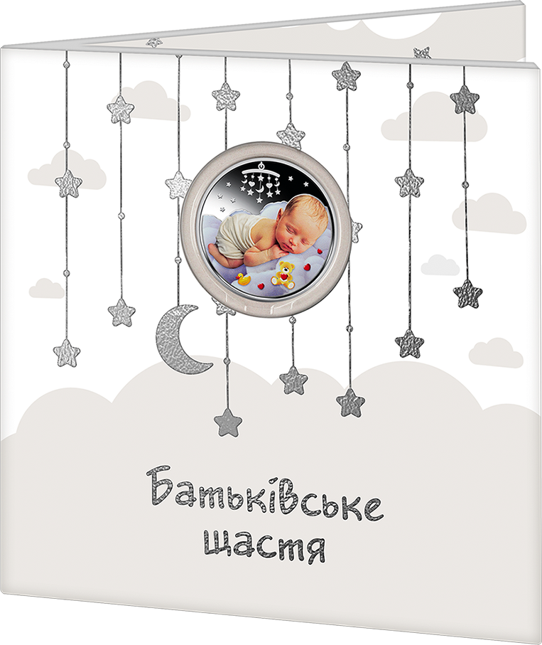 Монета Украины 5 грн. 2023 г. Батьківське щастя (в блістері)