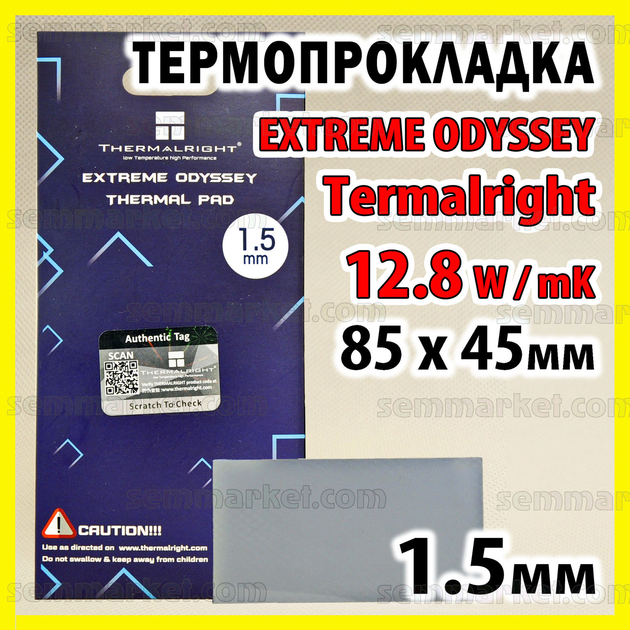 Термопрокладка Thermalright ODYSSEY 12,8 W/mK 1,5 мм 85 x 45 для відеокарти процесора термоінтерфейс, фото 1