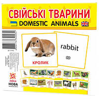 Картки міні "Домашні тварини" (110х110 мм) UA-ENG 65945, Vse-detyam