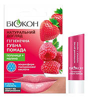 Гігієнічна губна помада Біокон Полуниця та малина 4.6 г (4820160035478)