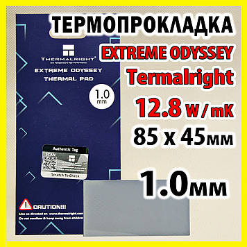 Термопрокладка Termalright ODYSSEY 12,8 W 1.0 мм 85x45 для відеокарти процесора термоінтерфейс