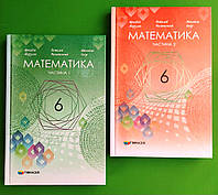 Математика 6 клас Підручник у 2-х частинах Мерзляк Гімназія