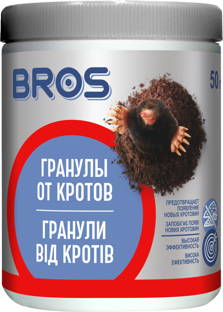 Брос/ BROS гранули від кротів, 50 гр — ефективна боротьба з кротами