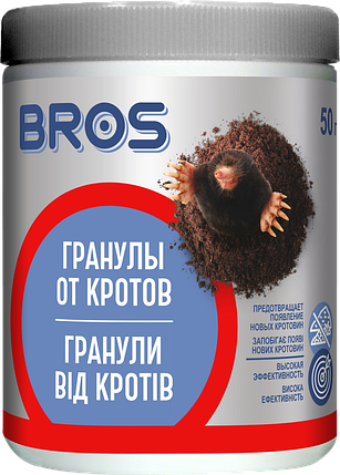 Брос/ BROS гранули від кротів, 50 гр — ефективна боротьба з кротами, фото 2