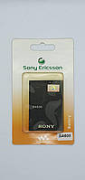 Акумулятор Sony Ericsson BA600 ST25i Xperia U