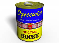 Чисті Консервовані шкарпетки Memorable Одесита Україна SC, код: 2450505