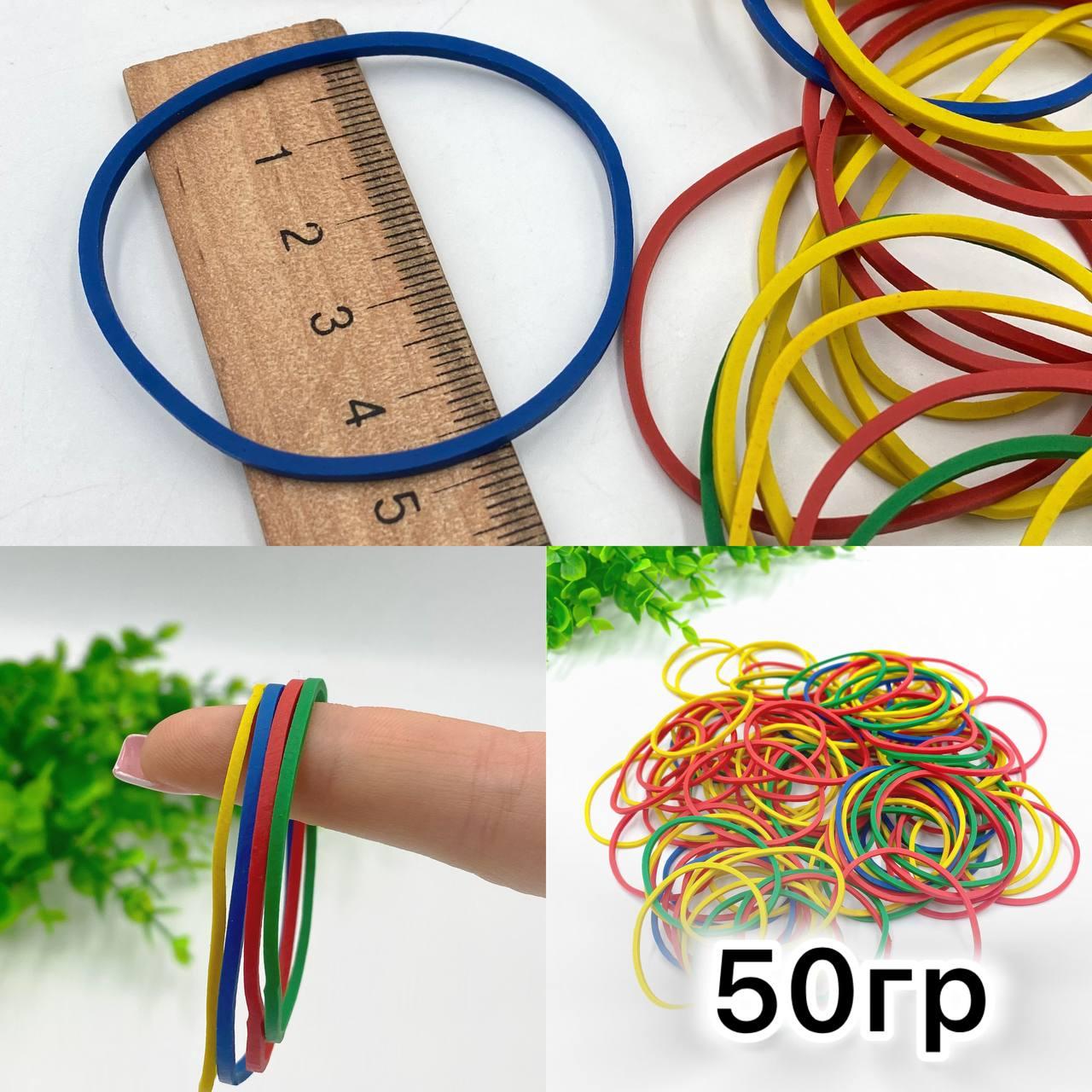 Канцелярські гумки / Ø-50 мм / Упаковка 50гр - 95 шт / Мікс