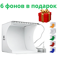 Light box Puluz для съемки предметов, компактный фотобокс, photobox + 6 фонов, Лайтбокс