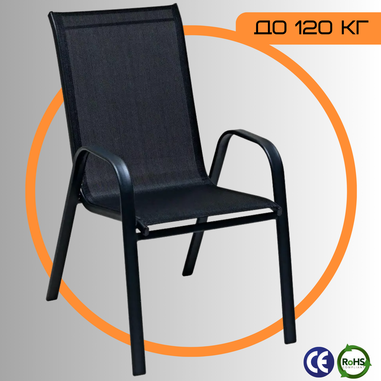 Садове Крісло до 120 кг Текстилен 4Points Udine Вуличний Стілець для Дачі Тераси Лоджії Балкона Чорний