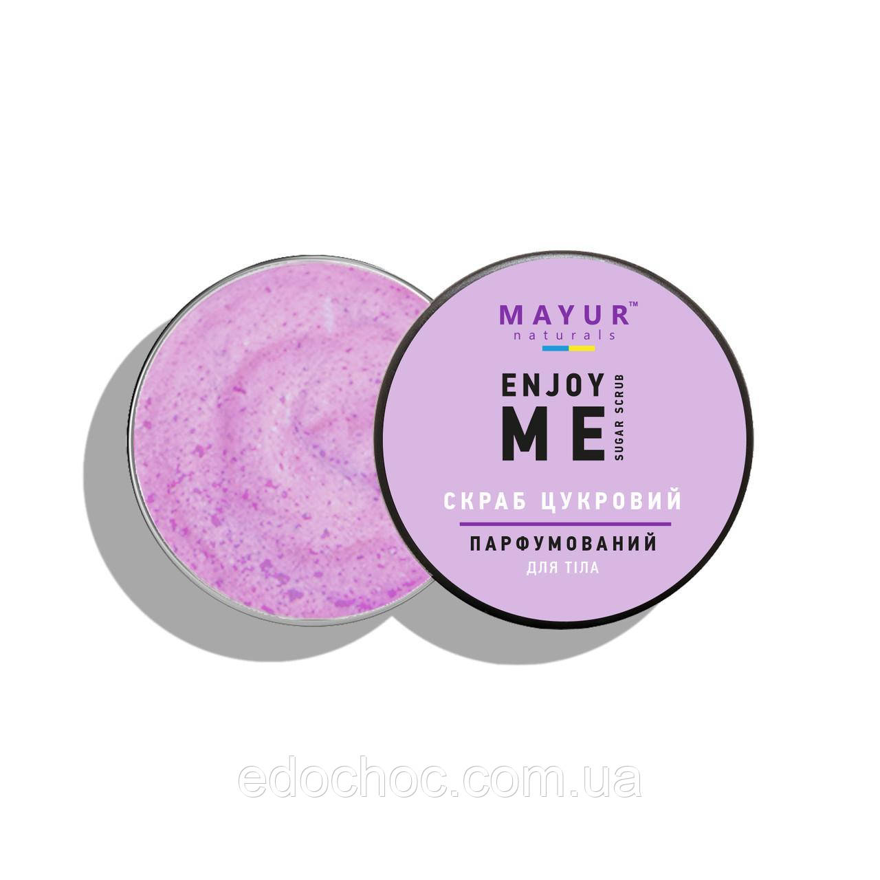 Скраб для тіла цукровий парфумований Enjoy me натуральний, TM "Mayur", 250 мл, фото 1