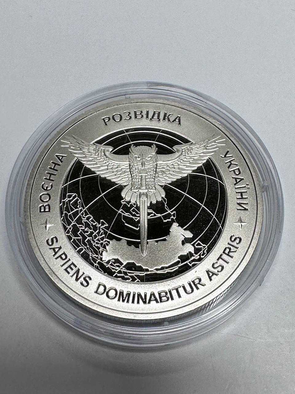 Монета Воєнна розвідка України, фото 1