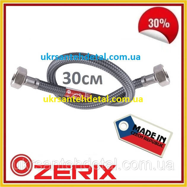 Гнучка підводка шланг 1/2" гайка-гайка 0,3 м Zerix (Чехія)