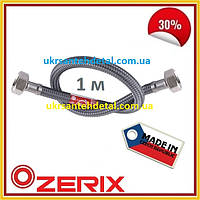 Гнучка підводка шланг 1/2" гайка-гайка 1 м Zerix (Чехія)