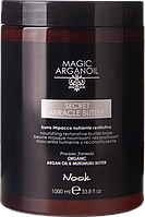 MAGIC ARGANOIL Secret Восстанавливающая маска-баттер 1000мл