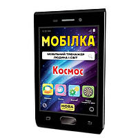 Обучающая книга Тренажер Человек и мир. Космос ZIRKA 108199 GT, код: 7799778