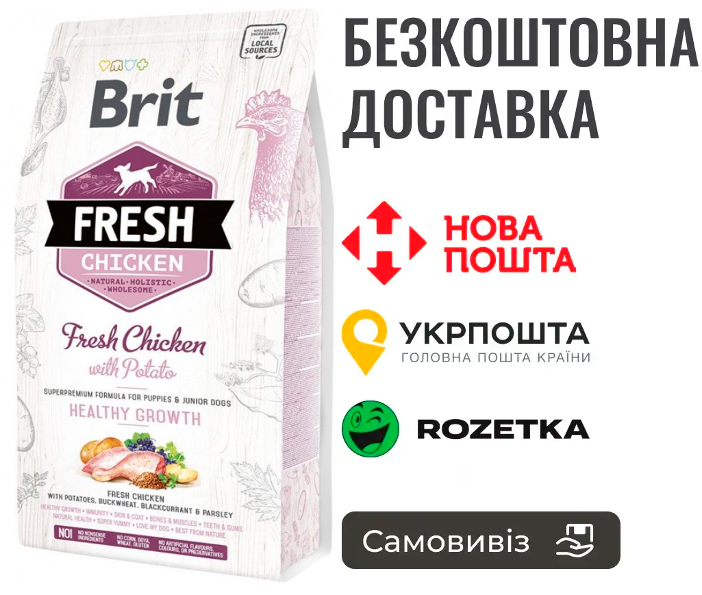 Сухой корм Brit Fresh для щенков и молодых собак всех пород, с курицей и картофелем, 2,5 кг - фото 1 - id-p2170160432