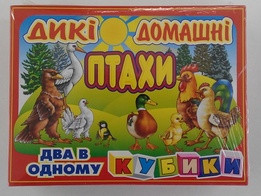 Кубики 12шт. Птахи логіка