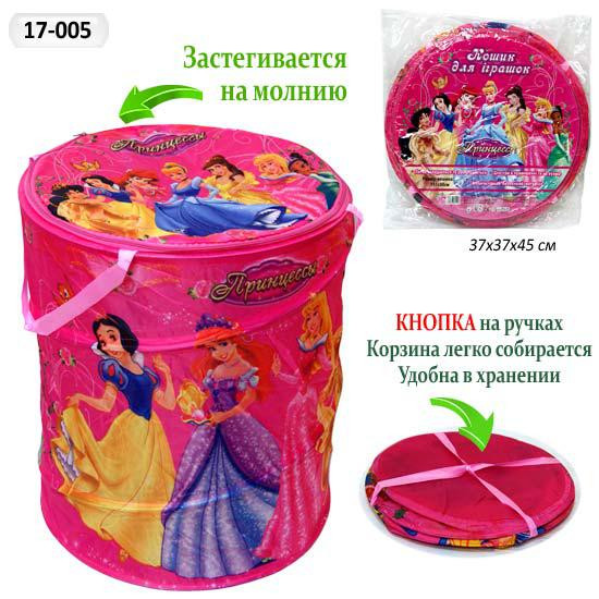 Кошик для іграшок Принцеси 38*45 см
