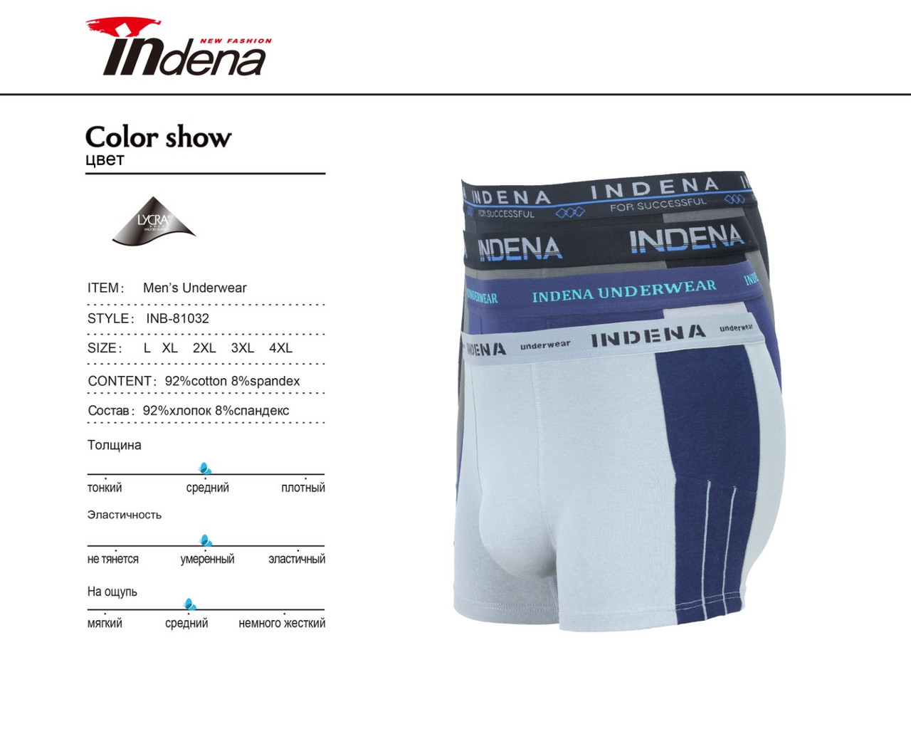 Труси - боксери чоловічі "Indena", РОСТОВКА (від L до 4XL). Чоловічі труси - шорти, білизна чоловіча.