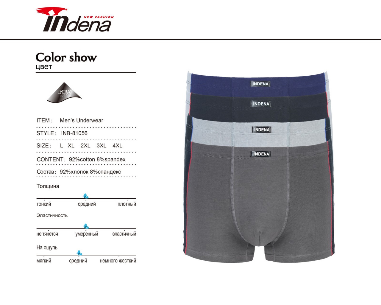 Труси - боксери чоловічі "Indena", РОСТОВКА (від L до 4XL). Чоловічі труси - шорти, білизна чоловіча.