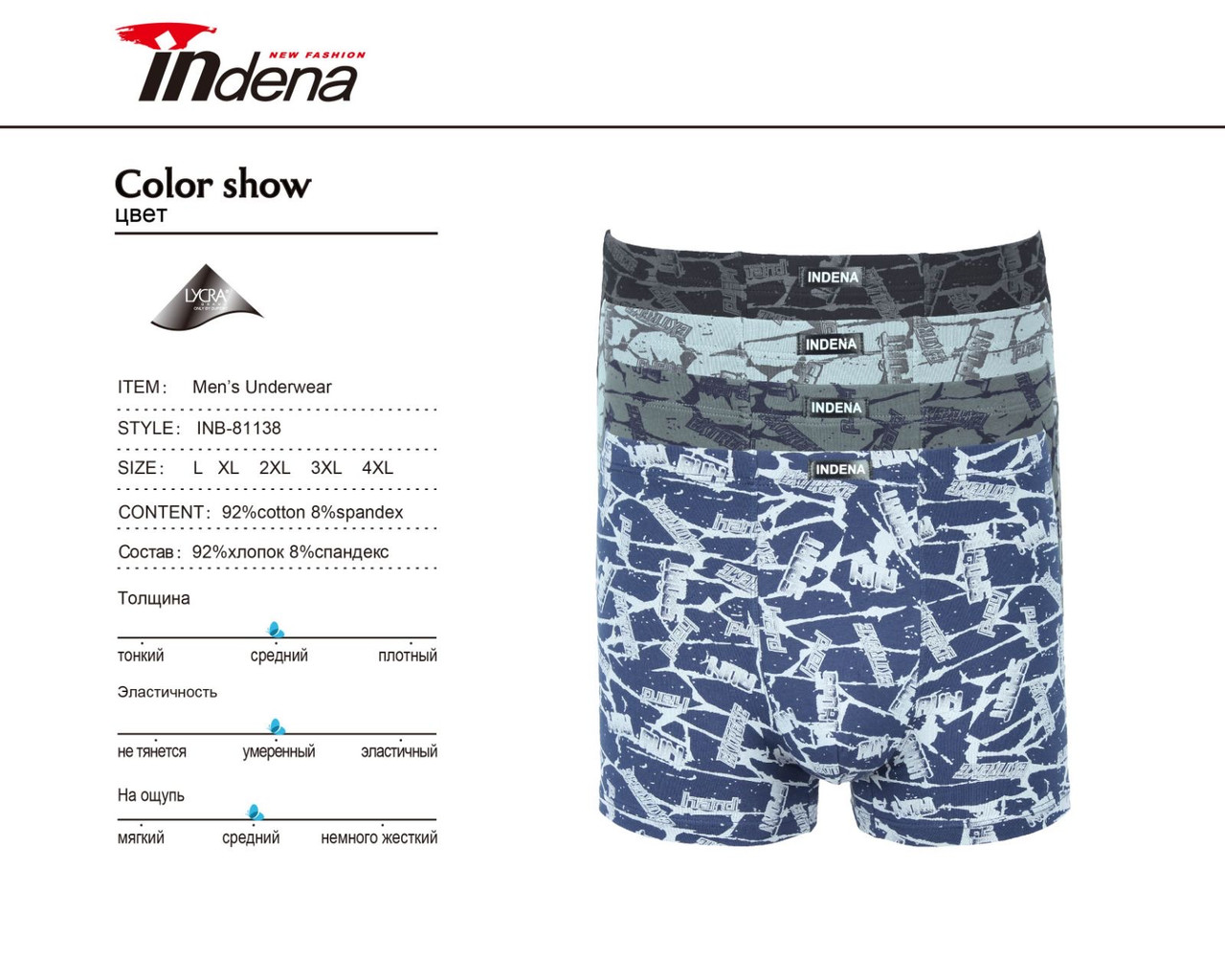 Труси - боксери чоловічі "Indena", РОСТОВКА (від L до 4XL). Чоловічі труси - шорти, білизна чоловіча.
