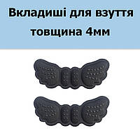 Вкладки для взуття від натирання та мозолів. Вставки під п'яти у взуття від натоптній чорні товщина 4 мм