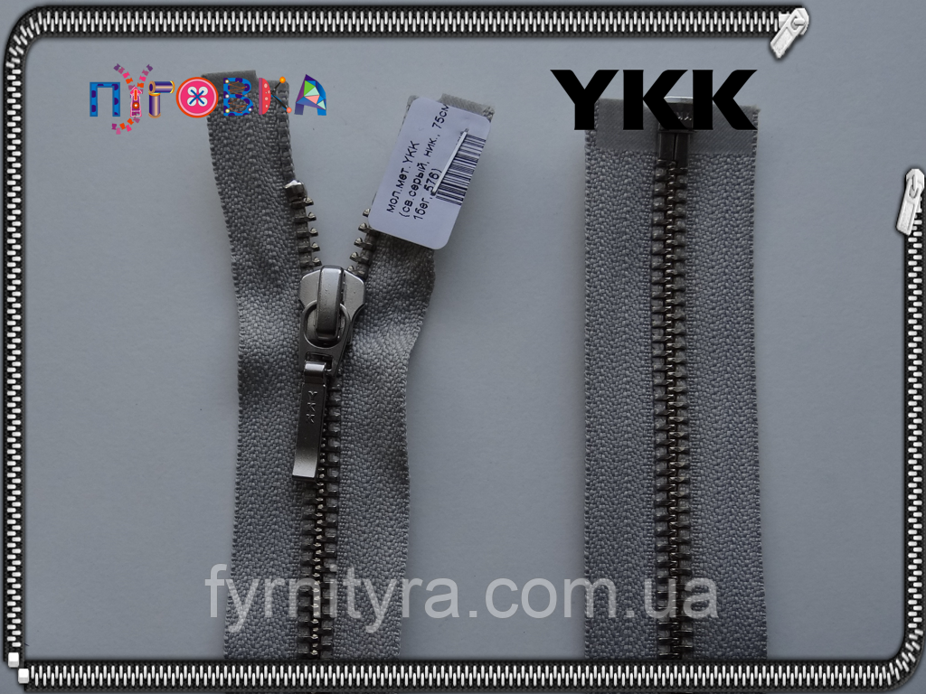 Метал YKK 75cm 576 світло-сірий 1 біг No5 нікель, фото 1