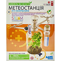Набор для исследований Метеостанция 4M 00-03279/ML серия Green Science, Time Toys
