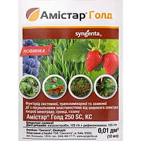 Фунгицид Амистар Голд 10мл, Syngenta 10 млшт. Florium