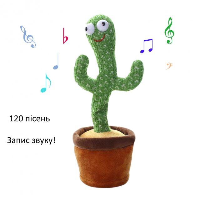 Танцюючий інтерактивний кактус Dancing Cactus в горщику співає 120 пісень з підсвічуванням 34 см (4089a)