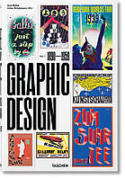 Julius Wiedemann HISTORY OF GRAPHIC DESIGN V.1-1