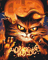 Картина за номерами BrushMe серії Патріот Котик з Чорнобаївики ©Маріана Пащук 40х50 см BS53125 GG, код: 8264136