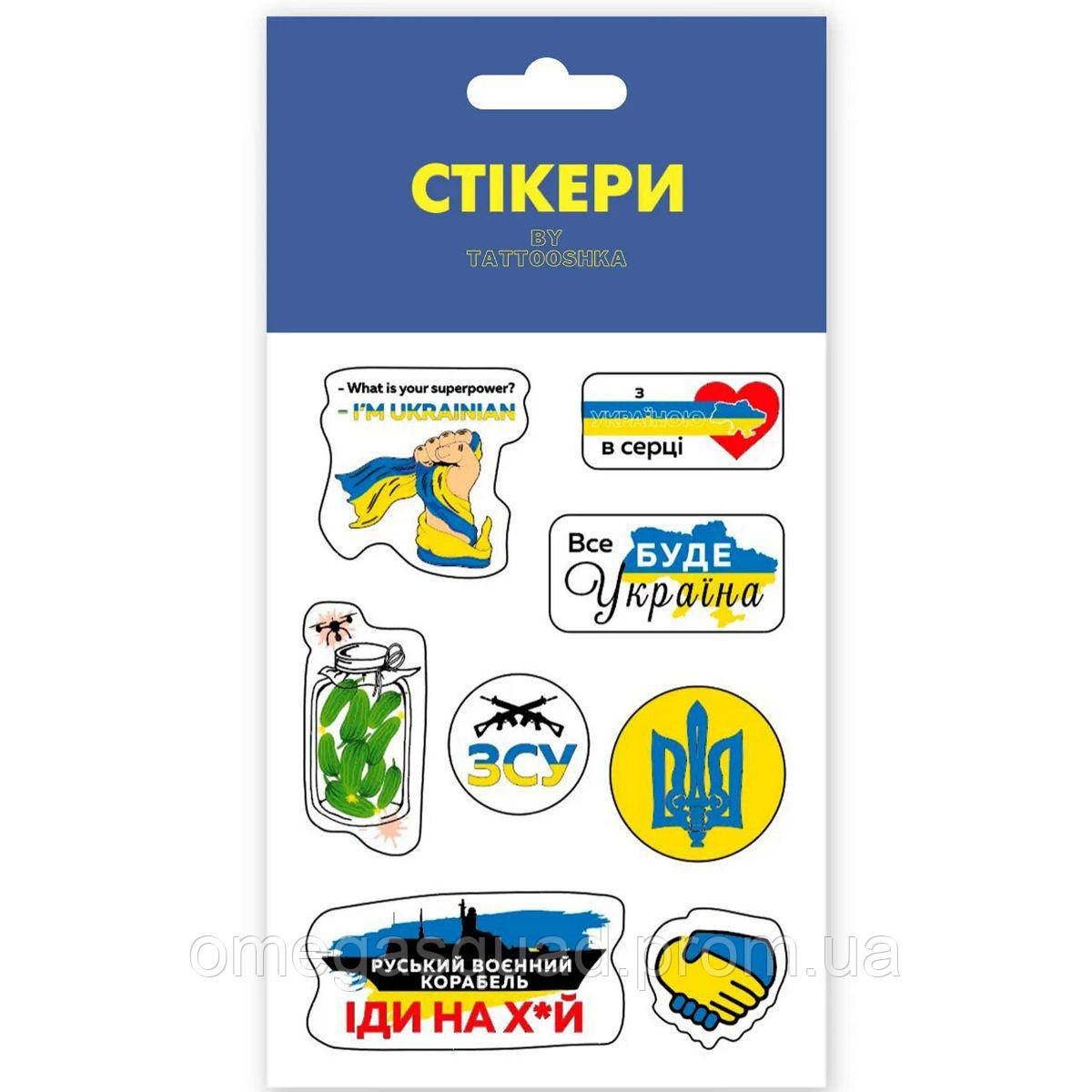 3D стикеры MiC Все будет Украина (C-102) LW, код: 7676491 - фото 1 - id-p2170561229
