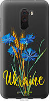 Пластиковый чехол Endorphone Xiaomi Pocophone F1 Ukraine v2 Multicolor (5445t-1556-26985) EJ, код: 7776159