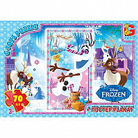 Пазлы детские Frouzen Ледяное Сердце G-Toys FR040 70 элементов LW, код: 8365435