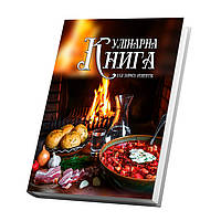 Кулинарная книга для записи рецептов Арбуз Украинские блюда борщ картофель сало горика на фон EJ, код: 8040783