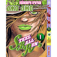 Манга Iron Manga Невероятные приключения ДжоДжо Часть 7: Стол Болл Ран Том 1 - Jojo's Bizarre EJ, код: 7930771