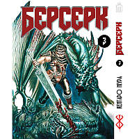 Манга Iron Manga Берсерк том 3 на украинском - Berserk (16957) SK, код: 7931061