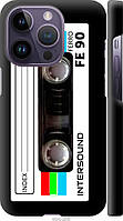 Чехол 3d пластиковый матовый Endorphone iPhone 14 Pro Кассета с90 (4894m-2646-26985) EJ, код: 7941300