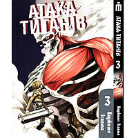 Манга Iron Manga Атака титанов Том 3 на украинском - Attack On Titan (19068) EJ, код: 8174025