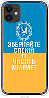 Чохол силіконовий протиударний із посиленими кутами патріотичний Endorphone iPhone 11 Спок GM, код: 7944698