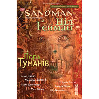 Комикс The Sandman. Пісочний чоловік. Том 4: Пора туману - Ніл Ґейман Рідна мова 9789669173744 n