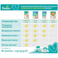 Подгузники Pampers Active Baby Midi Размер 3 (6-10 кг), 208 шт. (8001090910745) e