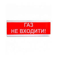 Оповещатель светозвуковой Tiras ОСЗ-3 «Газ не входити» (24V) XN, код: 7774091