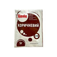 Барвник водорозчинний "Коричневий" (5 г) Slado