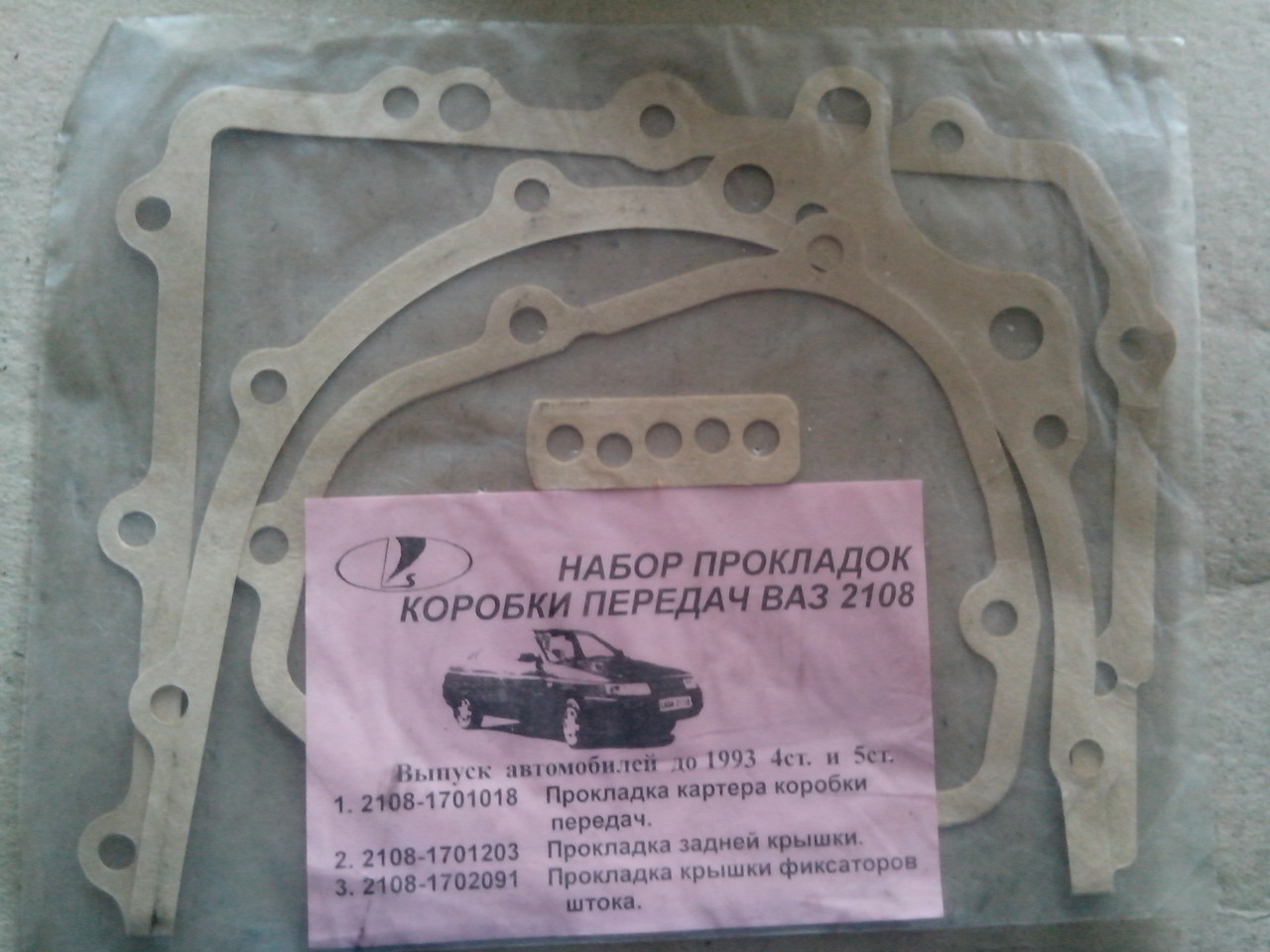 К-т прокладок КПП ВАЗ-2108, 2109, фото 1