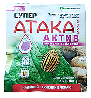 Супер Атака Активная Шипучая Таблетка 8г (цены от количества)