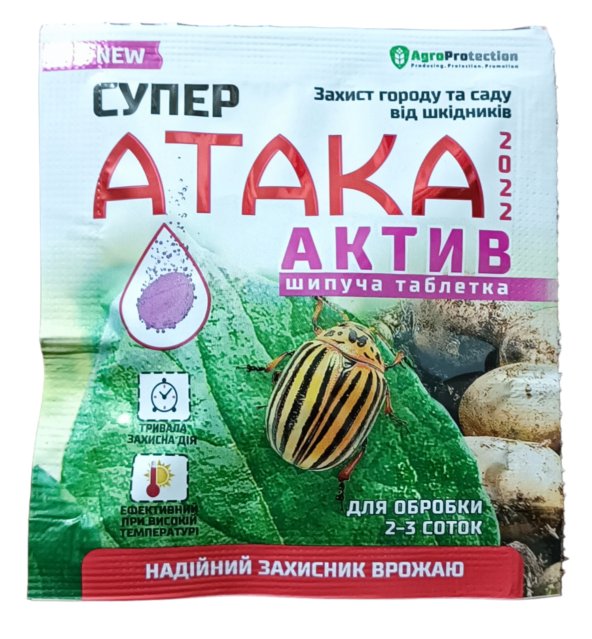 Супер Атака активна шипуча таблетка 8 г (ціни від кількості)