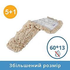 Насадка моп бавовна Моп 60см Моп для сухого прибирання підлоги Плоскі мопи Насадка для швабри моп Ганчірка для швабри