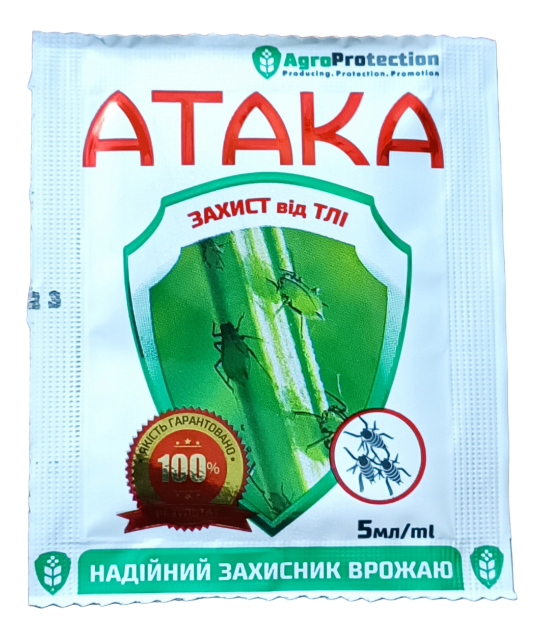 Супер Атака захист від попелиці 5 мл (ціни від кількості)